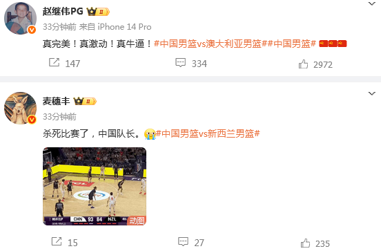 个球, 男篮打法如, gtimg